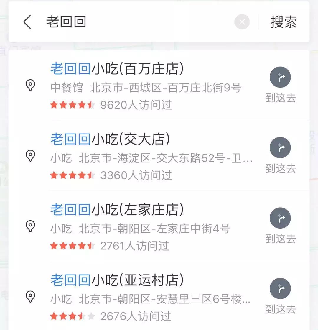 谢霆锋特色美食,谢霆锋推荐美食北京