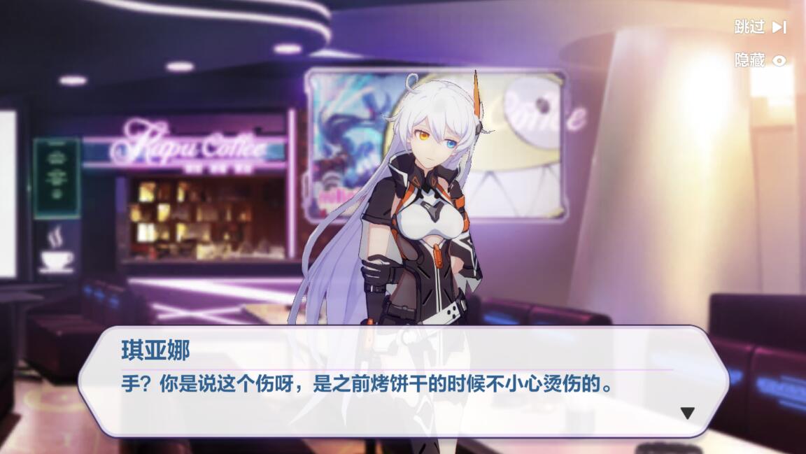 崩坏三天穹市被琪亚娜救的女孩,崩坏三琪亚娜救符华