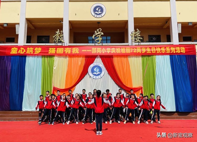 迎国庆颂祖国合唱比赛,新密市来集镇郭岗小学2020