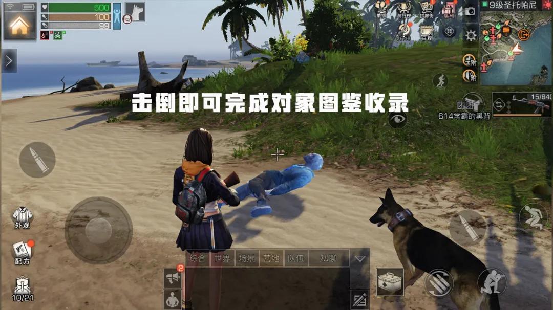 明日之后前期攻略大全,明日之后查看图鉴怎么完成