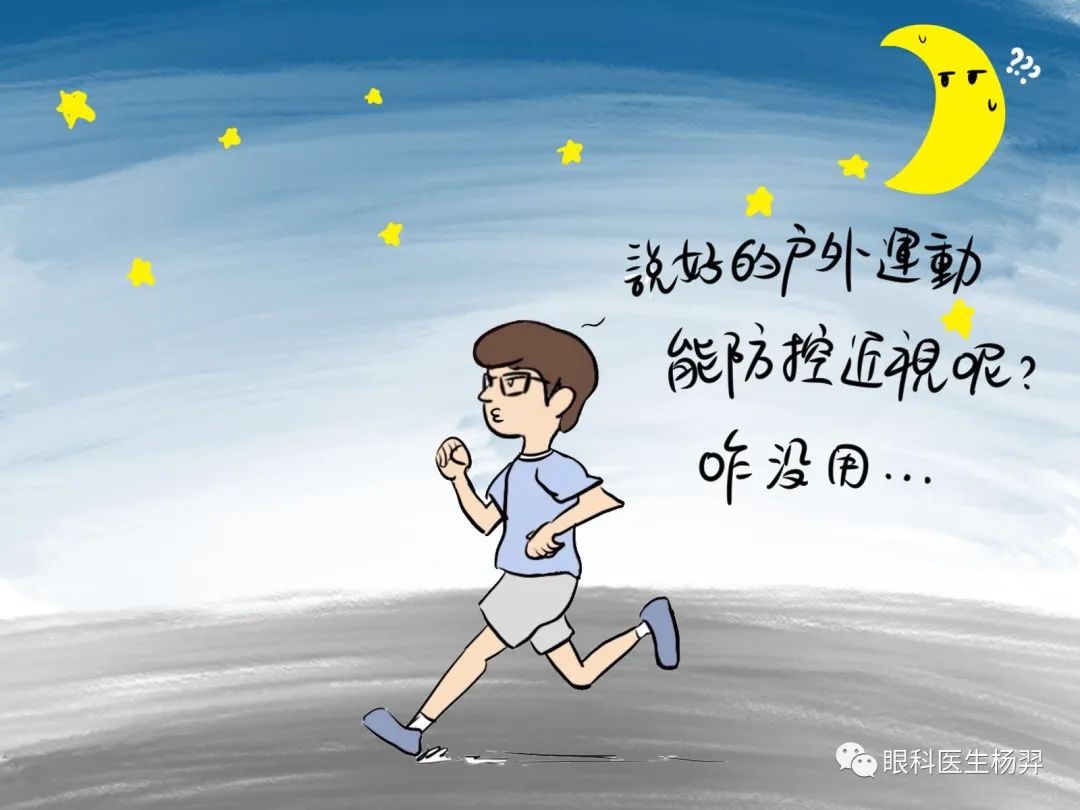 防范近视的户外活动,户外活动防控近视背后的秘密
