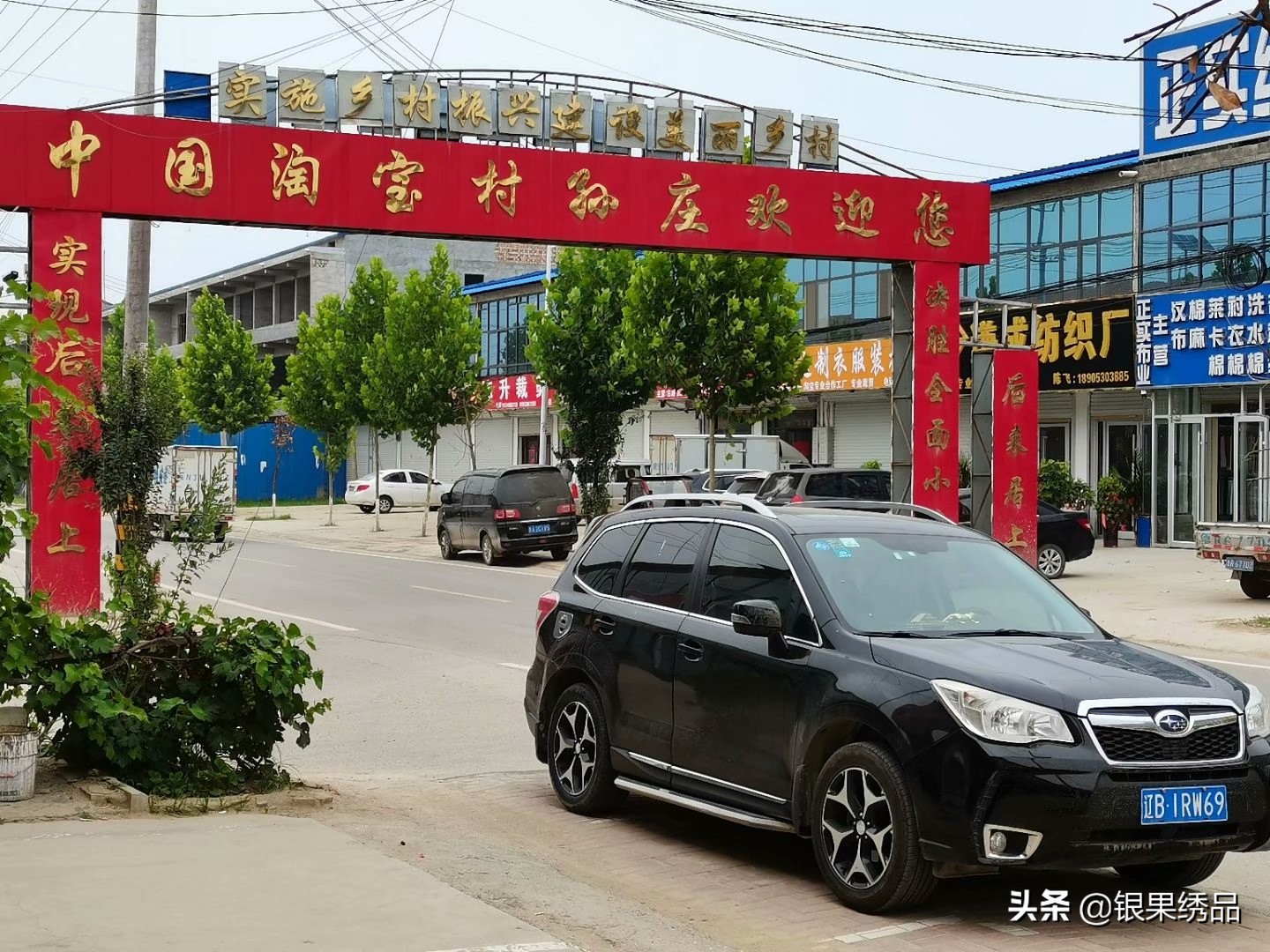 山东曹县为什么能成为汉服基地,手工刺绣产业创业