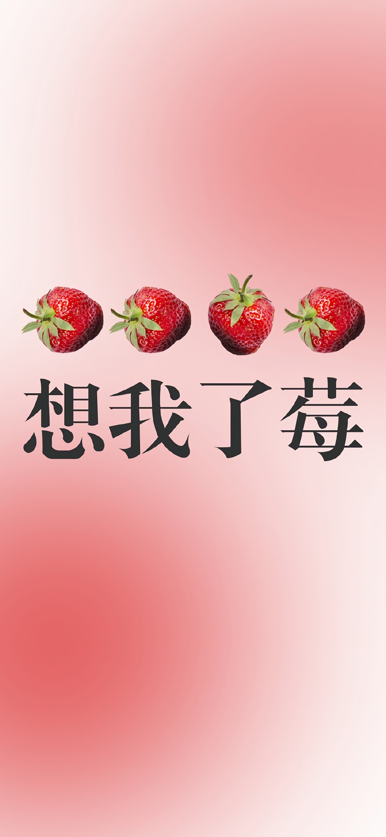 高清美食手机壁纸图片大全,高清手机壁纸美食简约