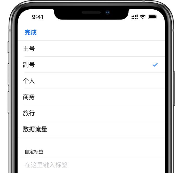 iphonexsmax怎么使用副卡,iphonexsmax怎么设置主卡副卡