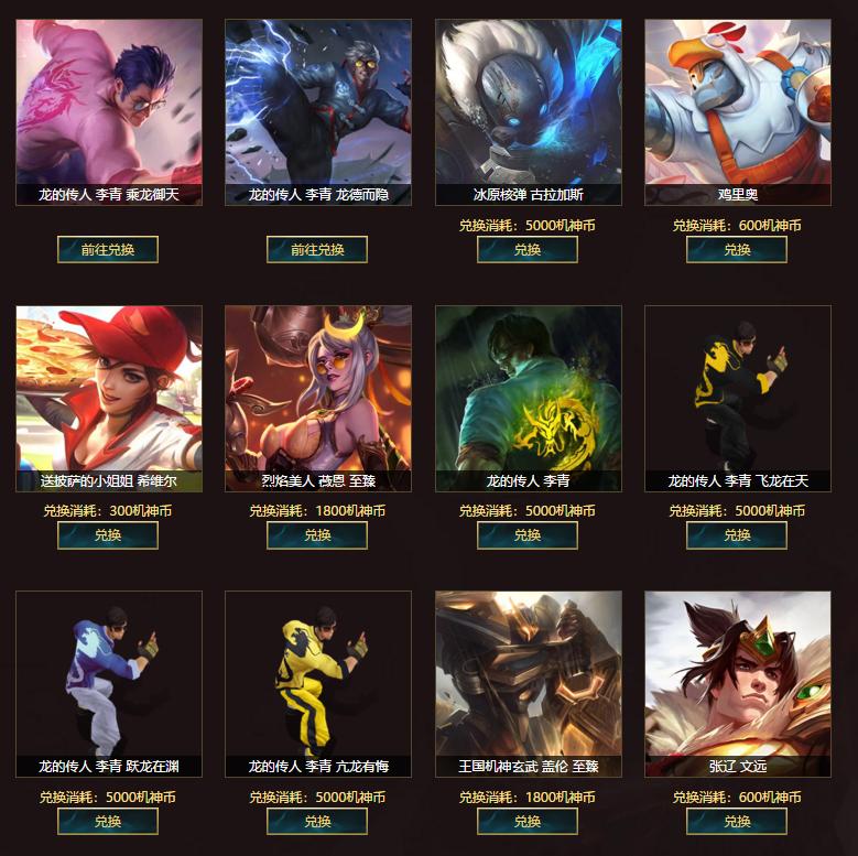 LOL最珍稀的皮肤之一！价值5000元的绝版冰原*弹核**限量放出