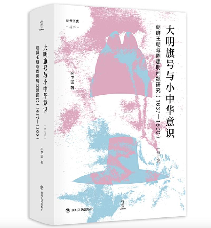 孙卫国正义永存,孙卫国