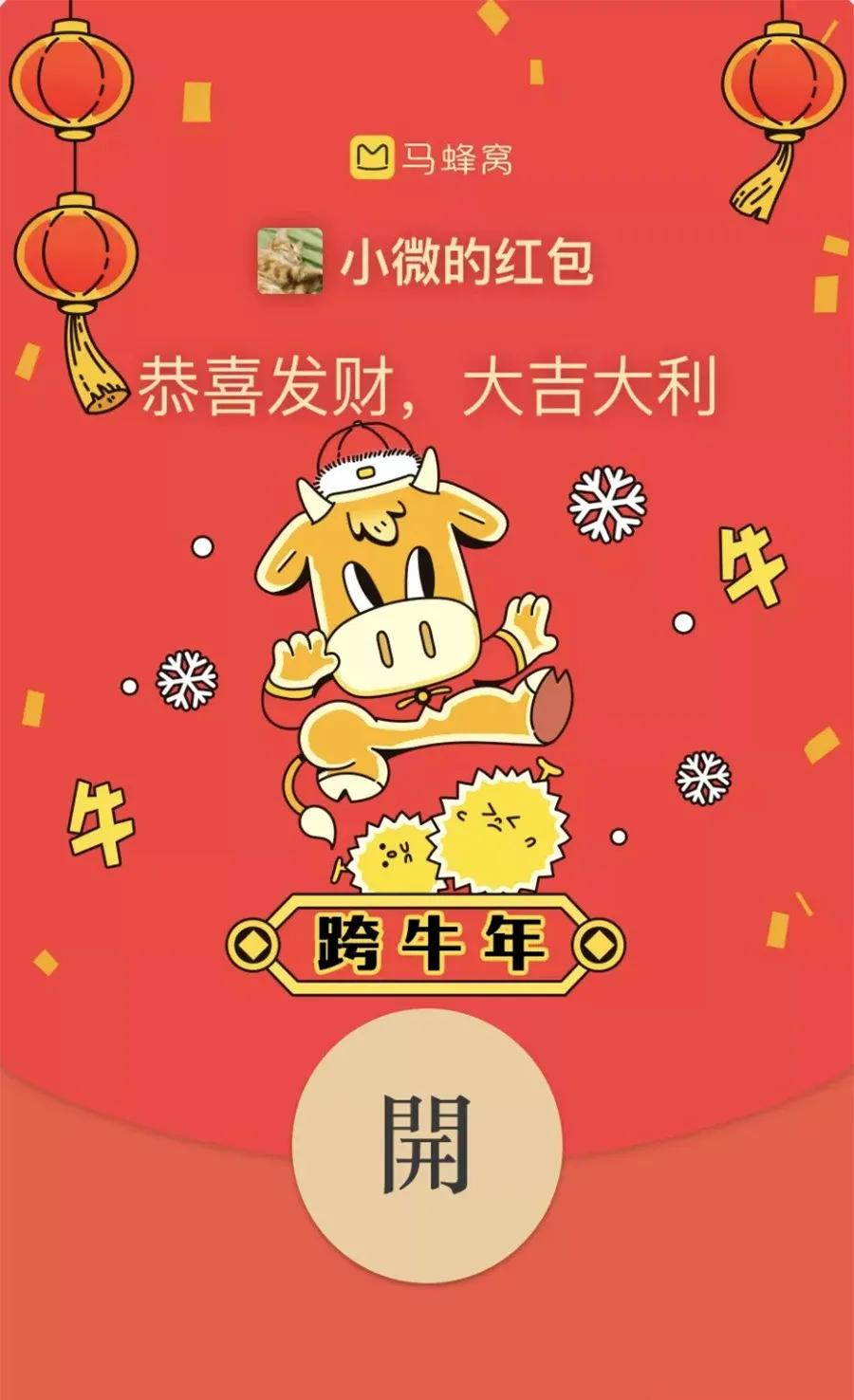 大牌红包设计,各大品牌红包设计