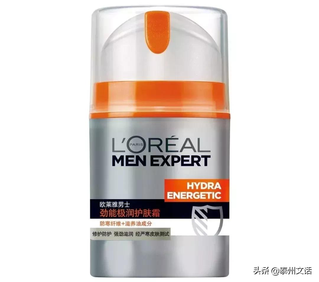 男士护肤美白防晒,男士防晒增白霜哪个品牌效果最好