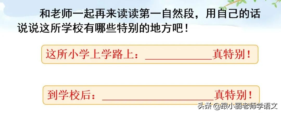 大青树下的小学重要背诵内容,大青树下的小学必会知识点