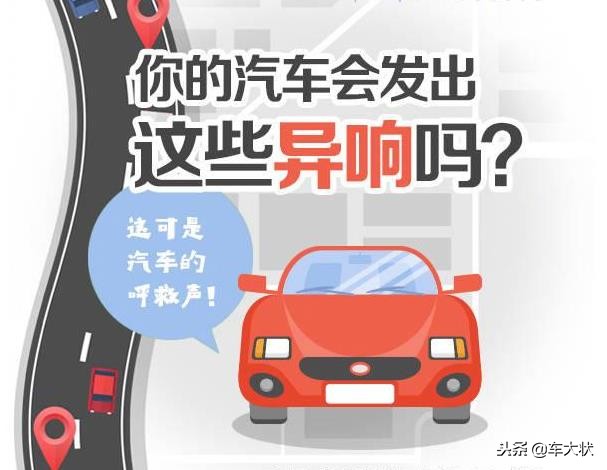 宝来车内异响解决方法,车内异响大全及解决方法