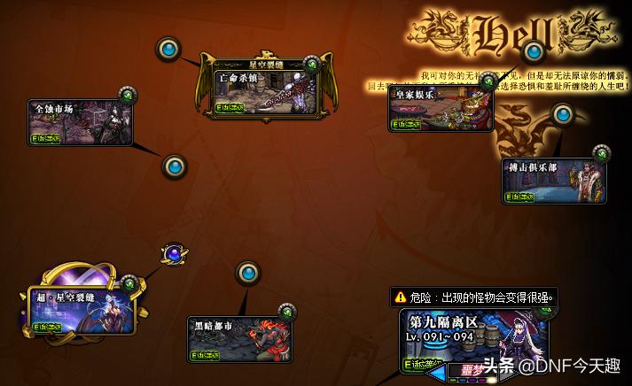 dnf95剑魂拿苍穹钝器好吗,dnf剑魂100级赤光剑