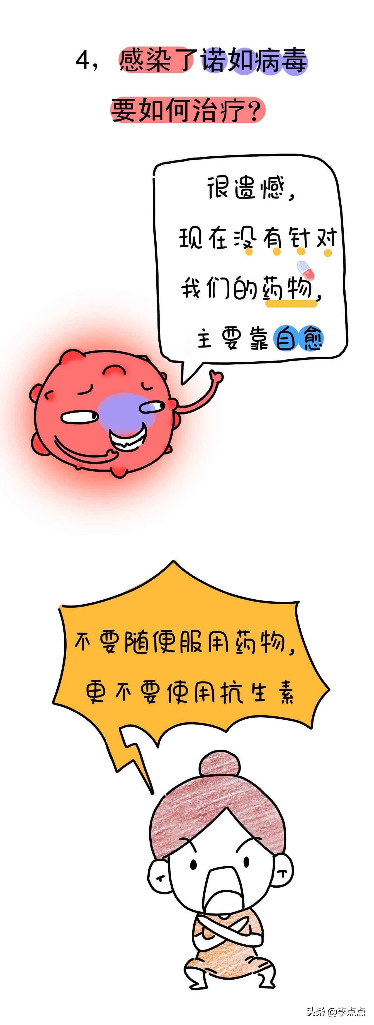 宝宝天热上吐下泻怎么回事,孩子冷到了上吐下泻怎么办