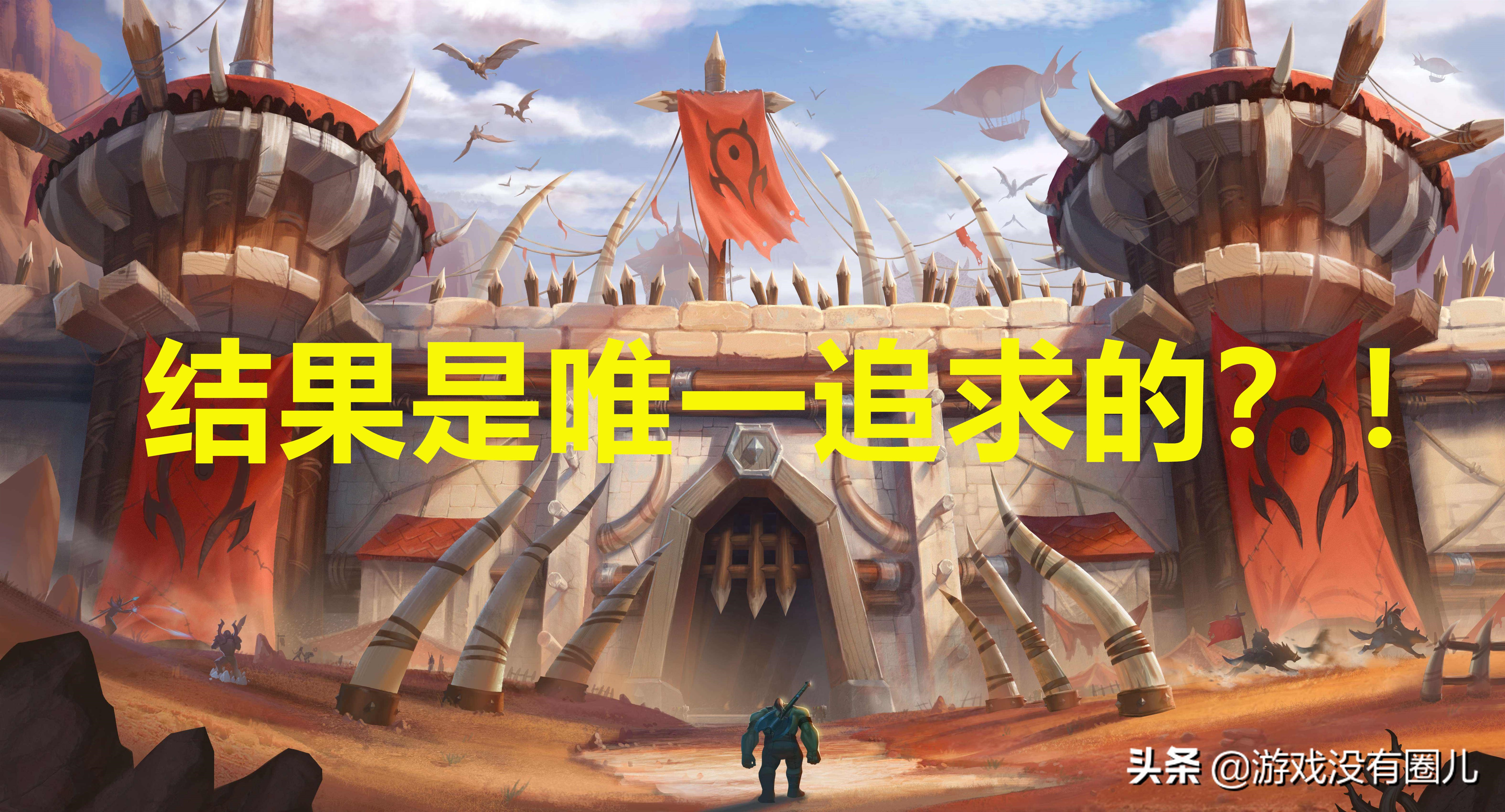 魔兽怀旧服：奥山沦陷，战歌失守，阿拉希你猜会怎样？