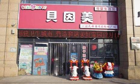 进口母婴店十大品牌都有哪些,知名母婴店加盟品牌