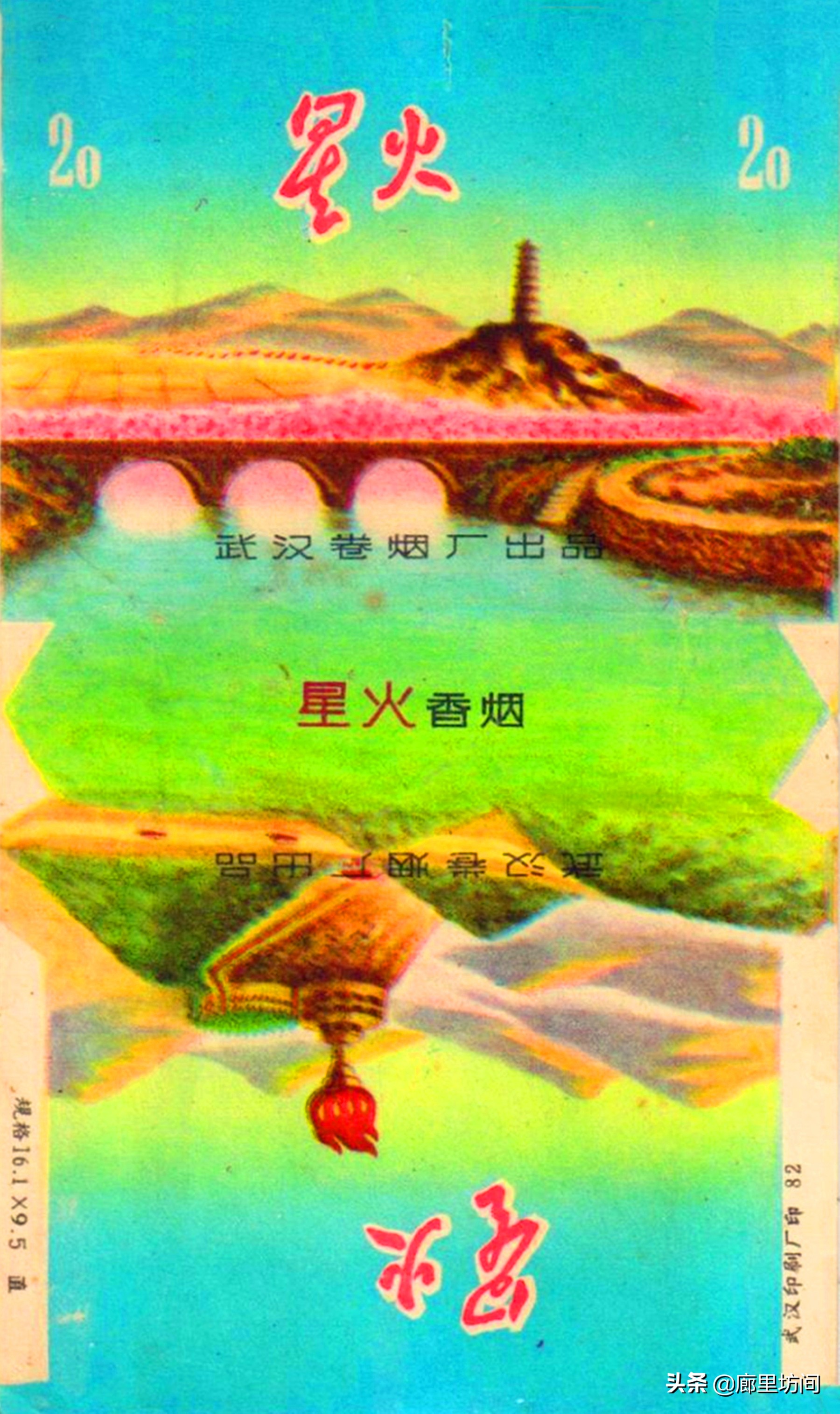 老烟标代代红,1950年的老烟标