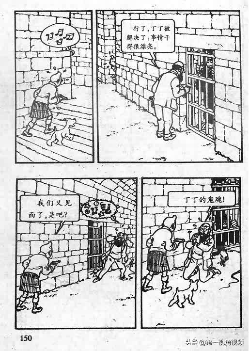 丁丁历险记刚果完整版,丁丁历险记西藏