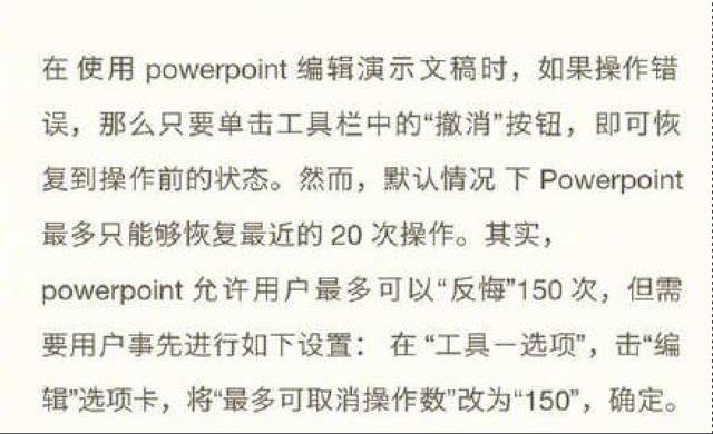 ppt技巧实用干货职场,职场工作型ppt零基础快速入门