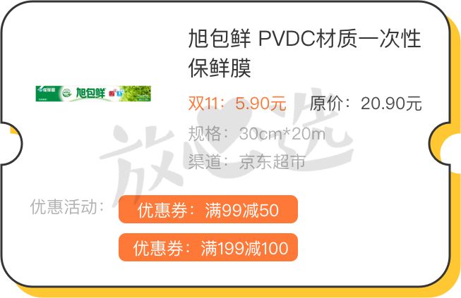 双11居家囤货清单,双11最值得囤货清单表