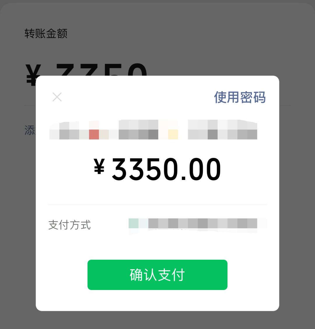 绕过平台线下交易导致被骗,百元之内线下交易被骗