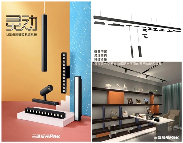 三雄极光磁吸轨道灯48v多少钱,三雄极光磁吸轨道怎么样