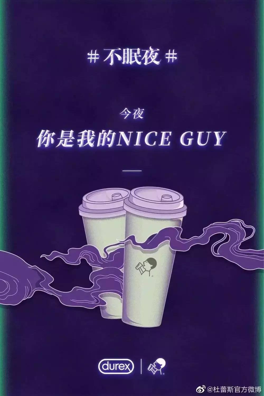 杜蕾斯2019年最强广告,杜蕾斯最新报道