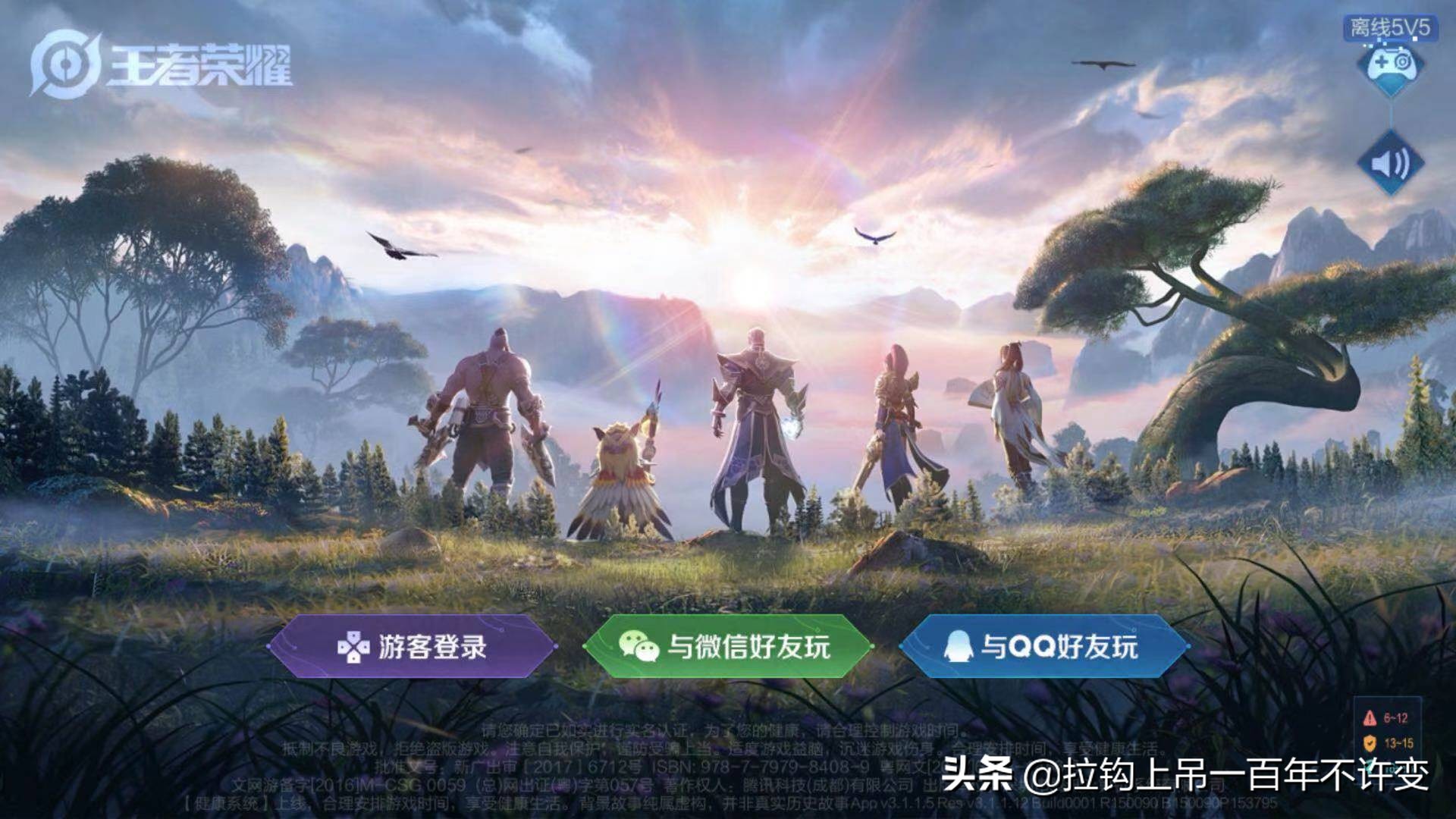 王者荣耀微信如何切换第二个账号,王者荣耀有两个微信账号怎么切换