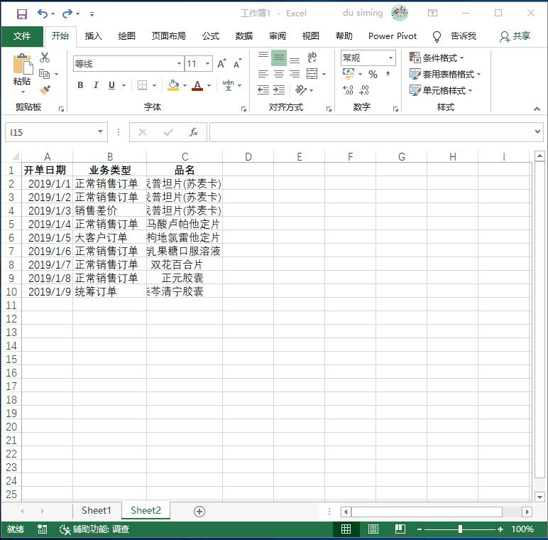 excel单元格日期格式怎么统一调整,excel单元格格式数字自定义的用法