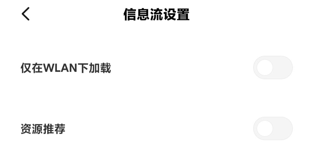 miui主题广告怎么关闭,miui13关闭全部广告