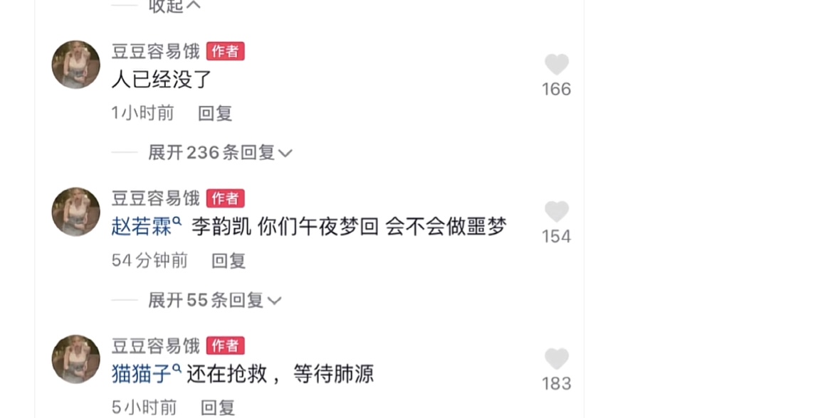 网红猫猫子直播自杀的原因揪心！因网友怂恿才逞强喝下农药