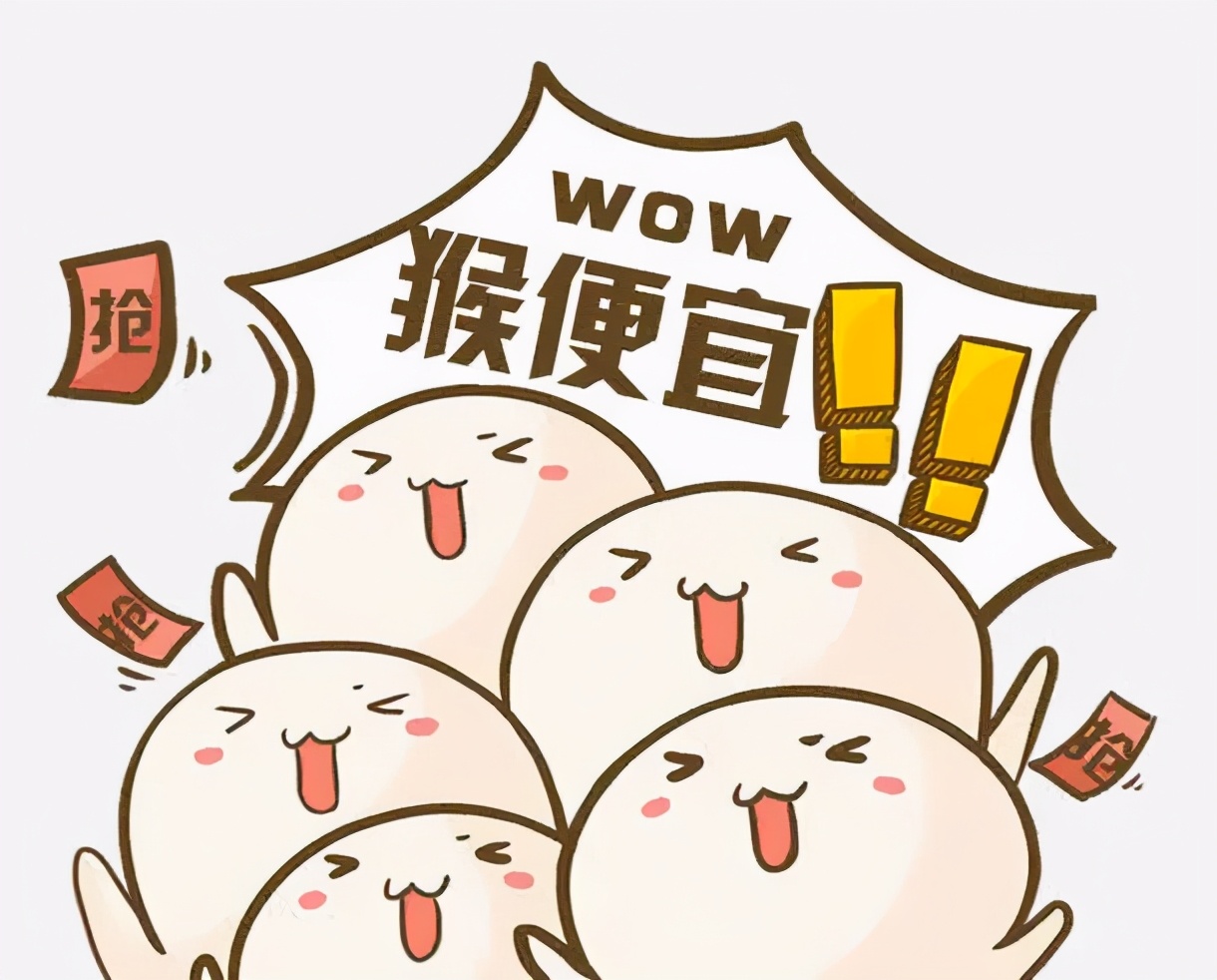 低价代订、抢购超值会员卡？这种套路别当真！