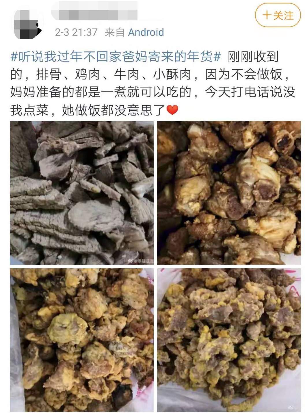 爸妈给女儿寄来1头羊,爸妈寄来一只羊