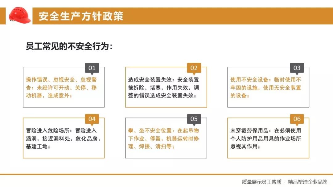 企业安全生产ppt课件免费,安全生产培训课件完整版ppt