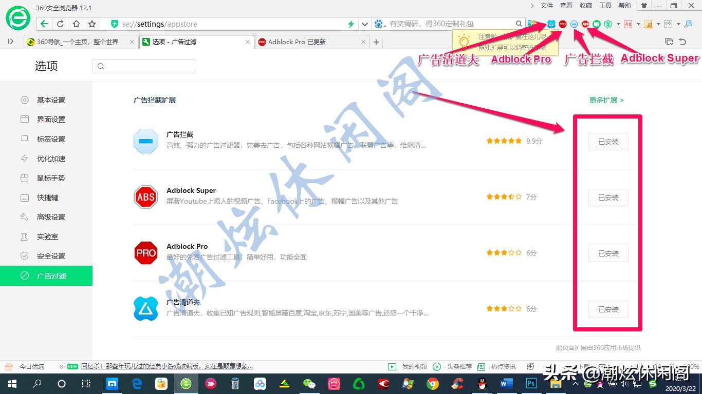 360弹窗广告去除拦截方法,360手机卫士广告拦截怎么设置