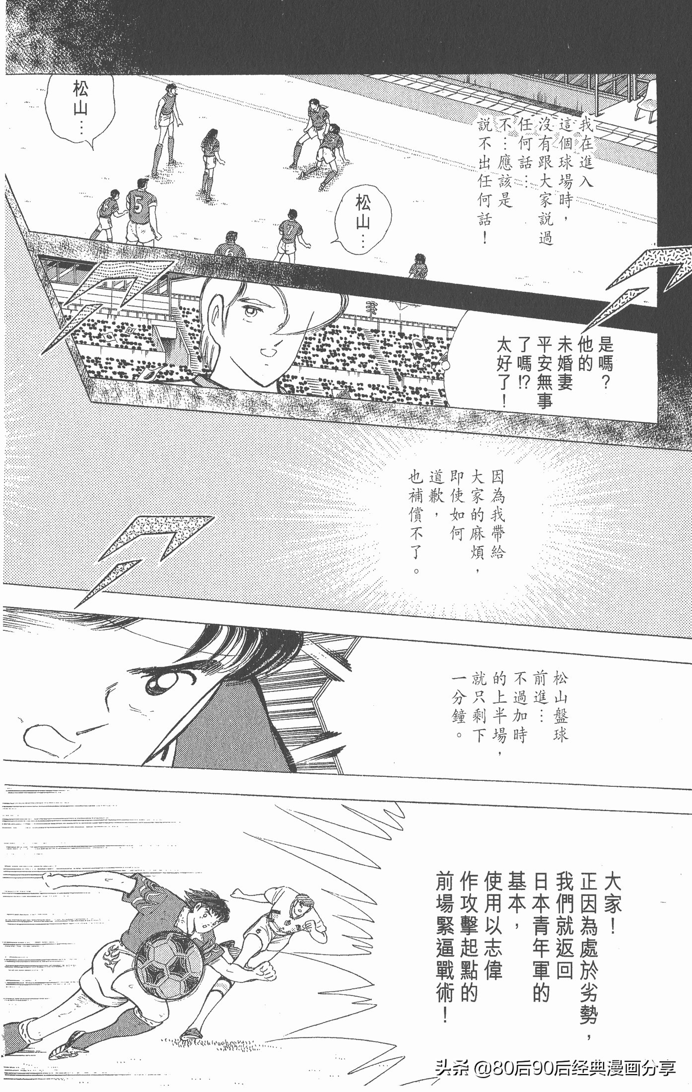 一口气看完足球小将世青赛,足球小将欧洲大决战下