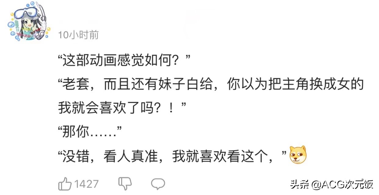 轻百番的时代来了！这部史莱姆新番经费不足，但四月霸权稳了