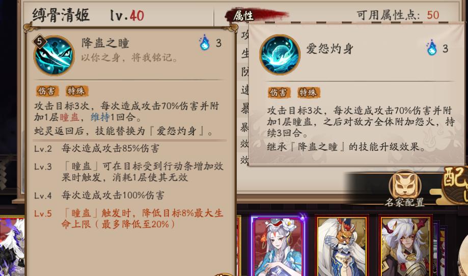 阴阳师sp清姬御魂搭配,阴阳师sp清姬斗技克制鬼吞
