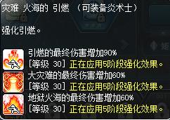 冒险岛职业攻略奇袭者篇,冒险岛炎术士怎么往上飞