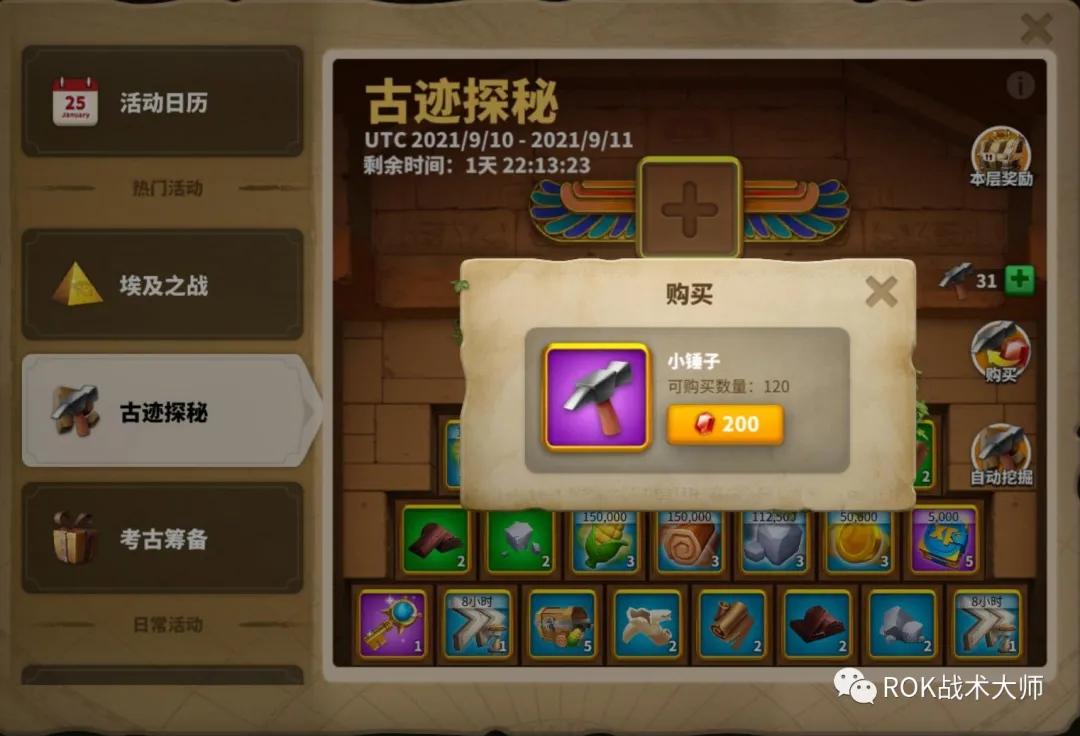 万国觉醒戒指图纸获得,万国觉醒埃及之战图纸