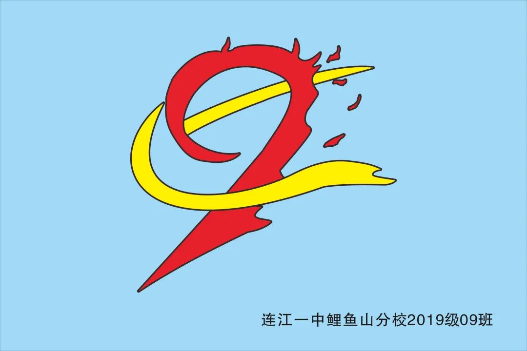 2018年班徽班旗设计大赛图片,我最喜爱的老师评选活动选票