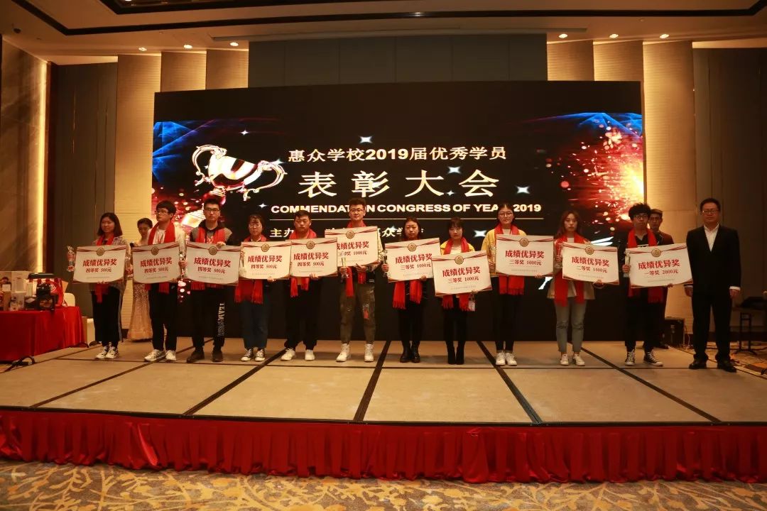 惠众优秀学员,惠众教育培训机构