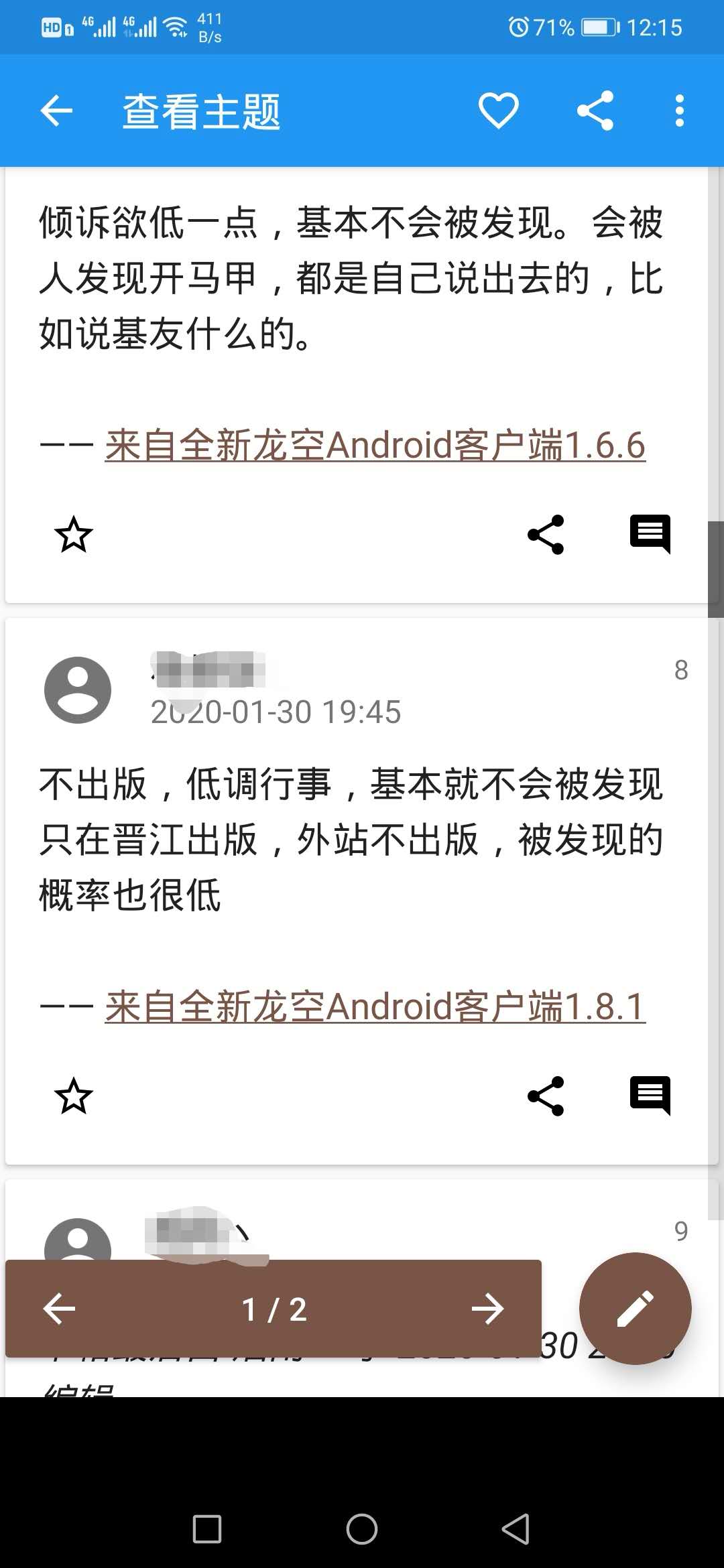 网络小说新手入门100天,盘点网络小说的通用套路