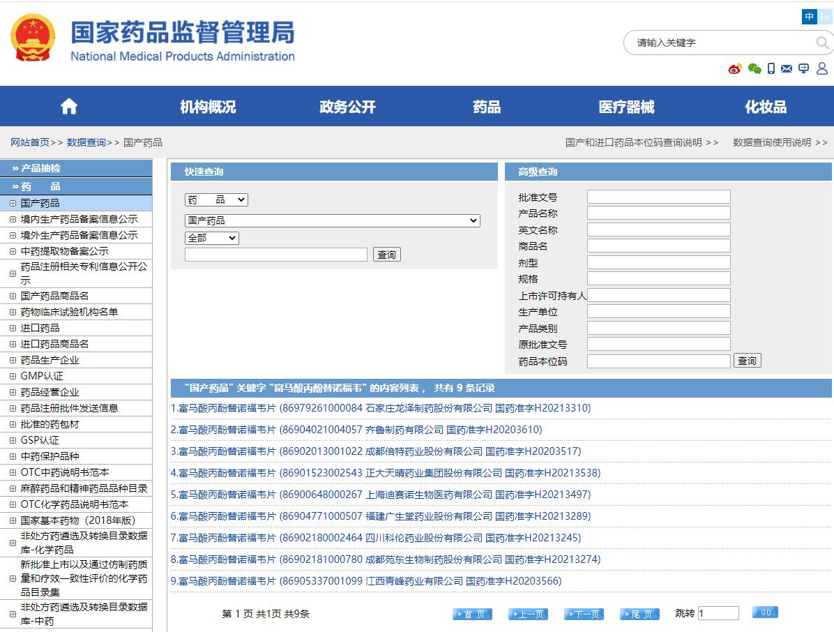 taf乙肝新药国产情况,乙肝富马酸替诺福韦片照片