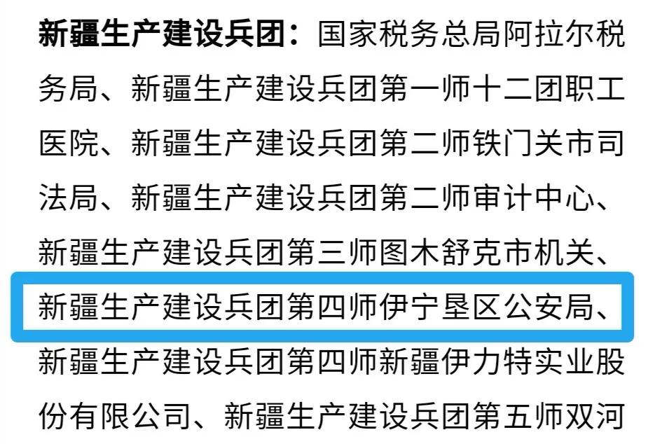 市级文明单位喜报,喜报派出所荣膺全国模范公安单位