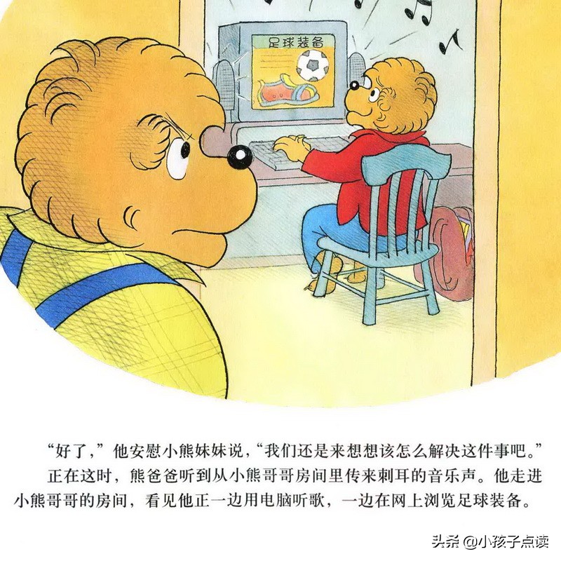 儿童故事绘本童声,儿童绘本故事小浣熊