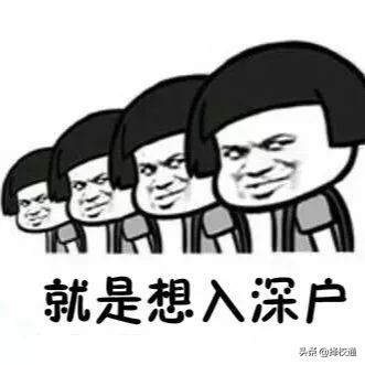 积分不够怎么入深户？这些方式都可以加