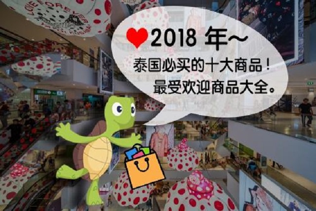 泰国711十大必买商品,泰国十大必买便宜化妆品