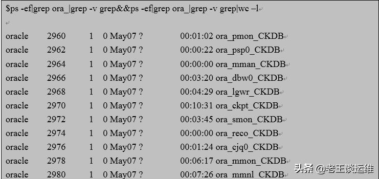 oracle数据库审计清理,oracle每日巡查