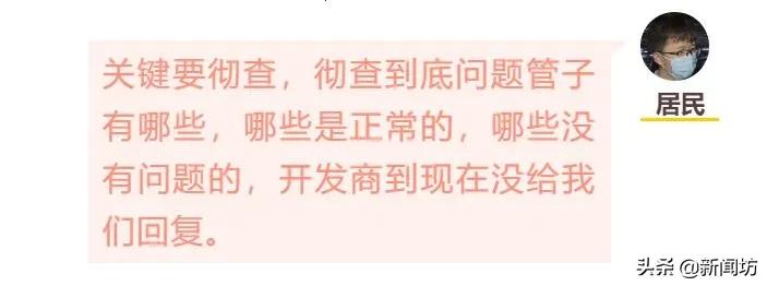沪禹洲府小区自来水中有铁锈，居民自发破案！发现开发商居然用了这个