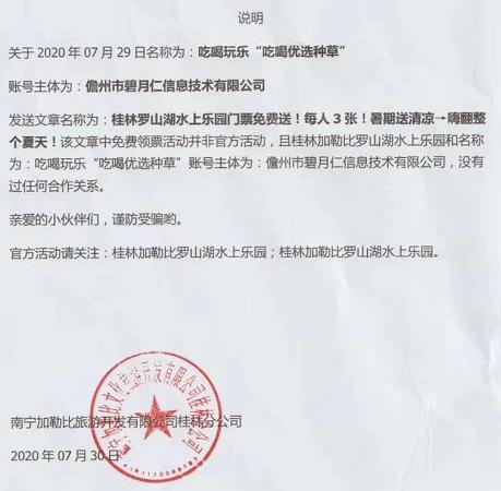 桂林门票免费送,桂林人发朋友圈