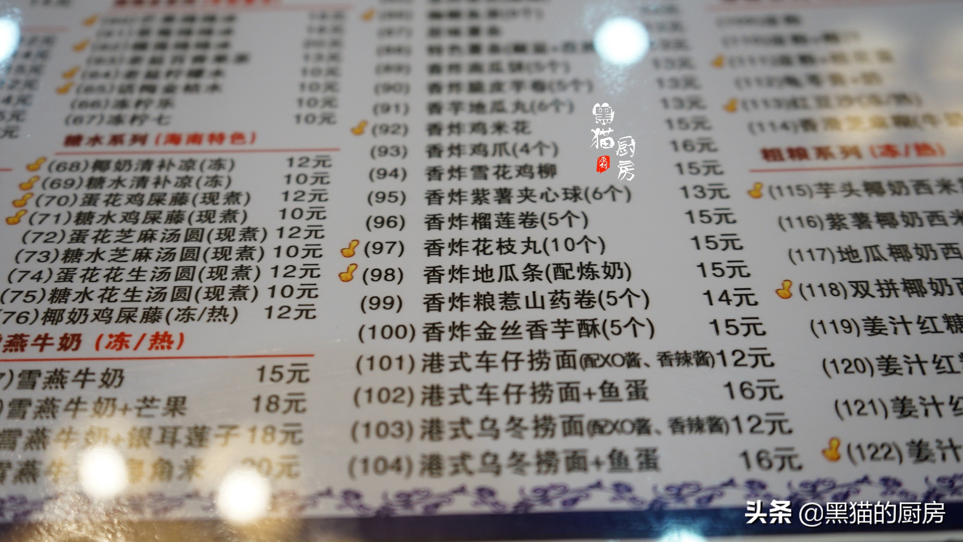 这植物有一个臭臭的名字，但味道却很清香，做成糖水是海南特色